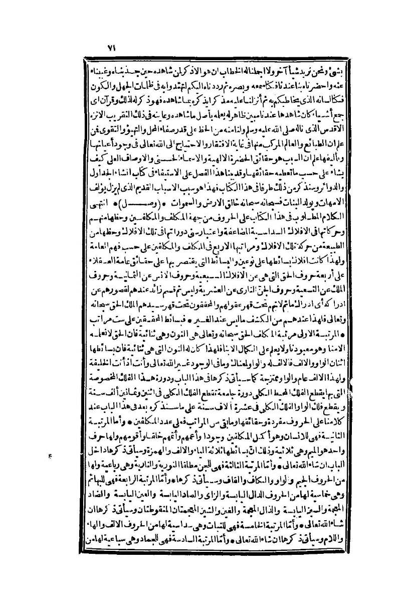 futmak.com - Page 71 - from part One of the second Boulaq edition